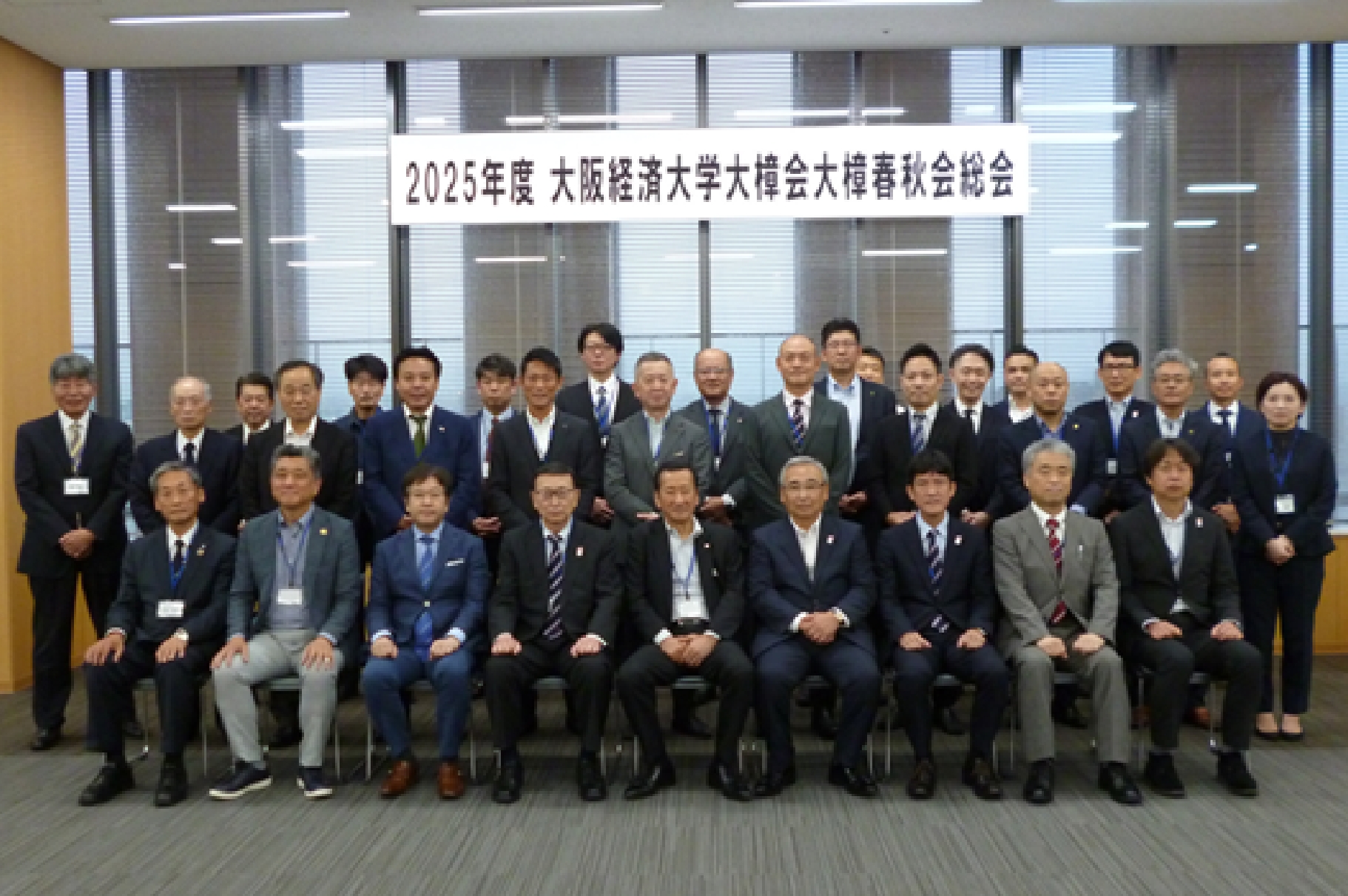 【2025年第44回大樟春秋会定時総会のご報告】